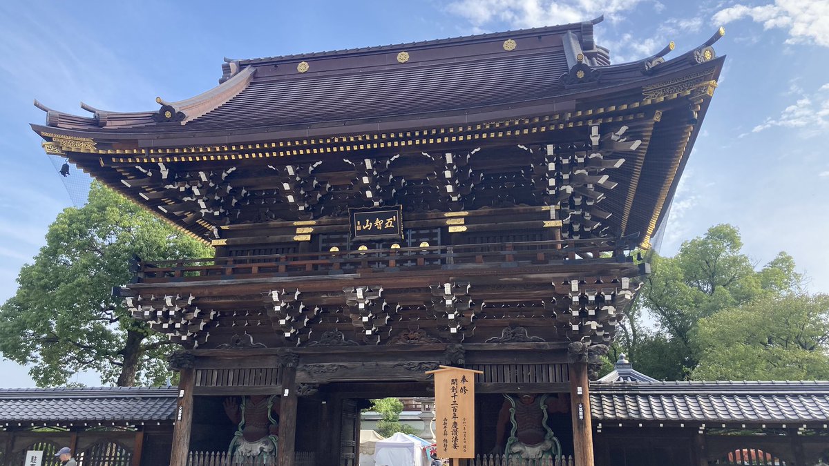 dragonfire0226's tweet photo. #西新井大師
#總持寺
#足立区
おはようございます。今日の仕��先のすぐ近所が西新井大師！近場に住んでるのに初めて来たので建物の造りが立派で驚きました！
今日も暑くなりますが、ご安全に！ゼァ🫡 https://t.co/SMkILkxJtv
