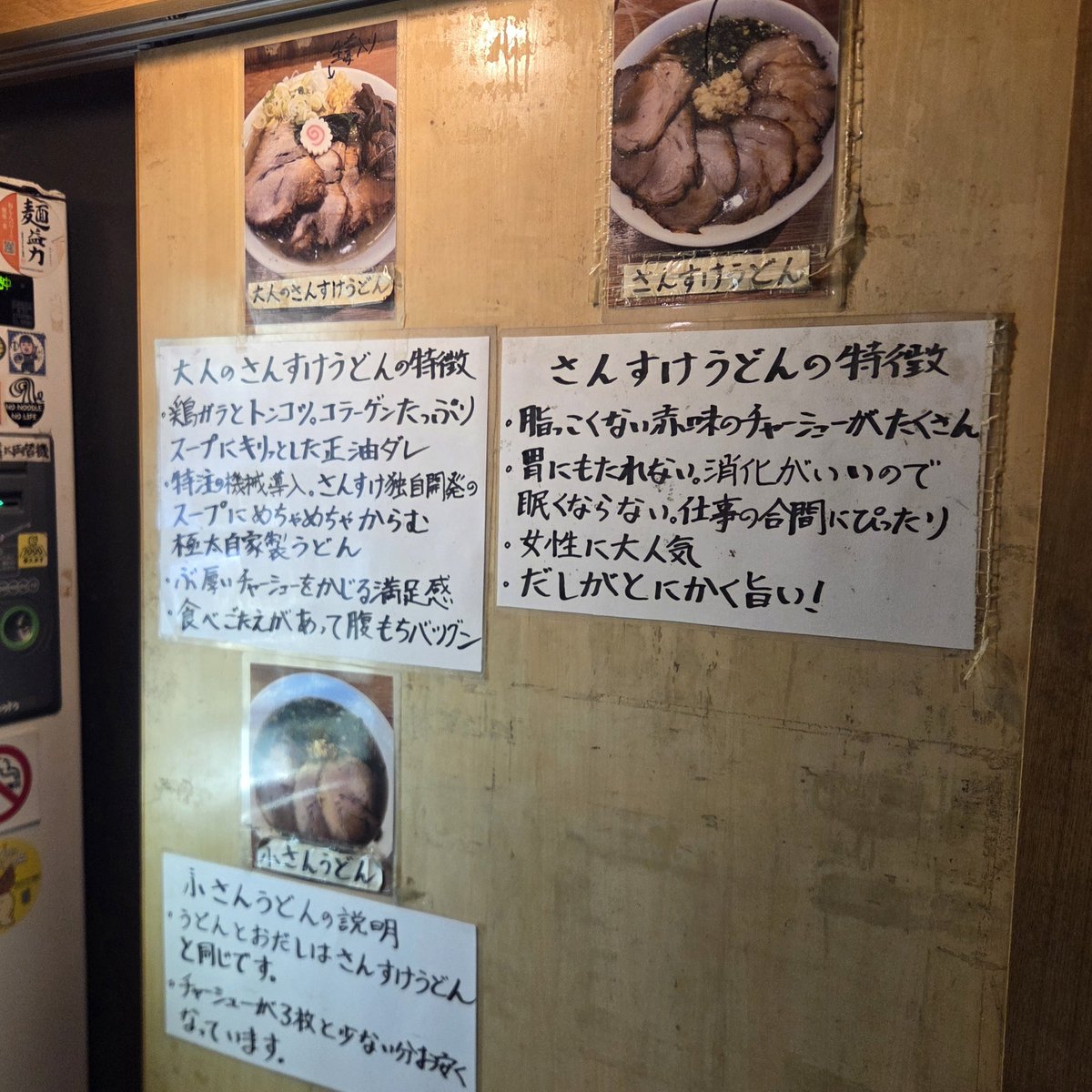 tako_ramen22's tweet photo. これがラーメン二郎の元店主さんが作る新感覚うどん。 https://t.co/h1dQgT2Eod