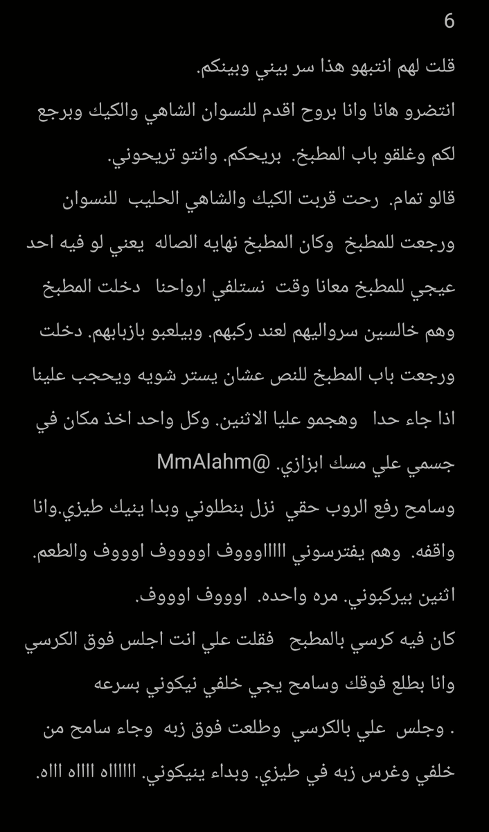 MmAlahm's tweet photo. #قصص_سكس
#عراب_يمني
#قصص_يمنيه
بارت (1) الأخير 
قصة رغد الصنعانية ونيكتها جماعي مع سماح وعلي https://t.co/uMaxpAGfmN