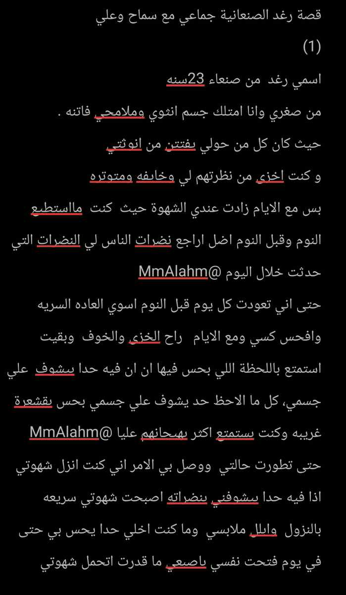MmAlahm's tweet photo. #قصص_سكس
#عراب_يمني
#قصص_يمنيه
بارت (1) الأخير 
قصة رغد الصنعانية ونيكتها جماعي مع سماح وعلي https://t.co/uMaxpAGfmN