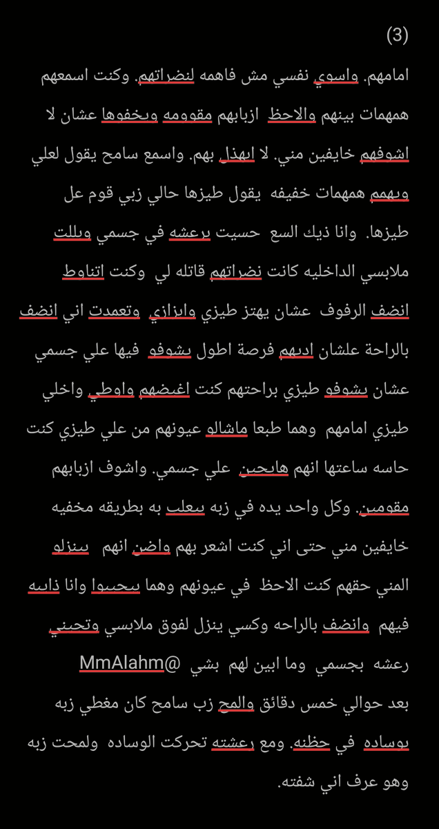 MmAlahm's tweet photo. #قصص_سكس
#عراب_يمني
#قصص_يمنيه
بارت (1) الأخير 
قصة رغد الصنعانية ونيكتها جماعي مع سماح وعلي https://t.co/uMaxpAGfmN