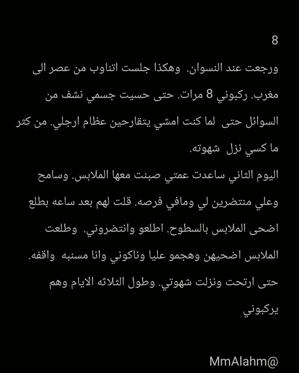 MmAlahm's tweet photo. #قصص_سكس
#عراب_��مني
#قصص_يمنيه
بارت (2) الأخير 

قصة رغد الصنعانية ونيكتها جماعي مع سماح وعلي https://t.co/gTUc5SdXUt