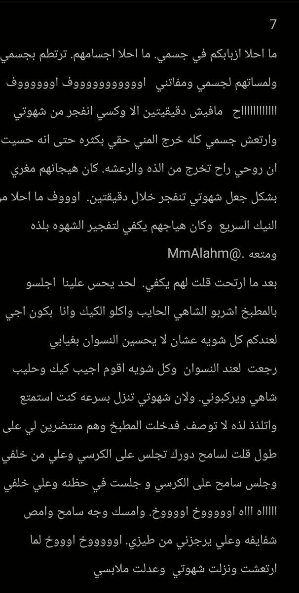 MmAlahm's tweet photo. #قصص_سكس
#عراب_��مني
#قصص_يمنيه
بارت (2) الأخير 

قصة رغد الصنعانية ونيكتها جماعي مع سماح وعلي https://t.co/gTUc5SdXUt