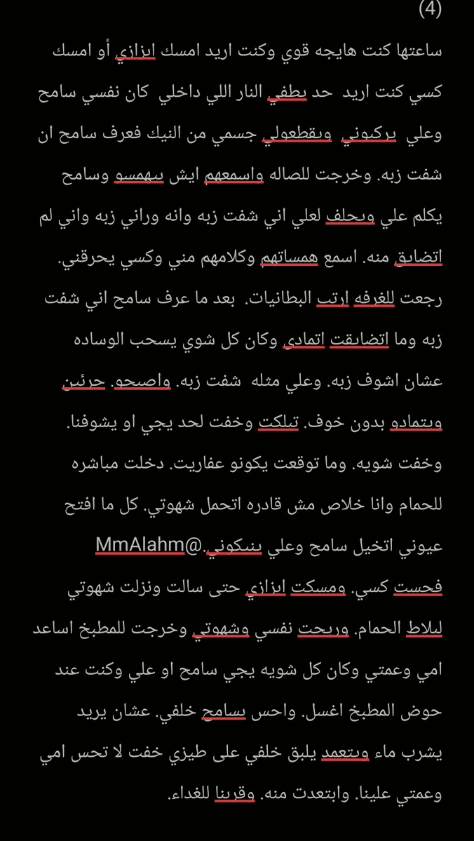 MmAlahm's tweet photo. #قصص_سكس
#عراب_��مني
#قصص_يمنيه
بارت (2) الأخير 

قصة رغد الصنعانية ونيكتها جماعي مع سماح وعلي https://t.co/gTUc5SdXUt
