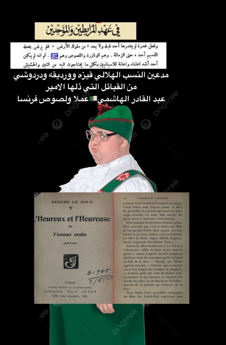 As9i51's tweet photo. دحض الادعاء الهلالي انظرو الى اشكال غجر ا لجزائر مدعين الانساب الهلالية قبيله قيزه وبني هجرس بعضهم علئ تحور خندفيFGC7وغلبهم على تحور غير عربي #عاجل_الآن https://t.co/j6gzRq965G