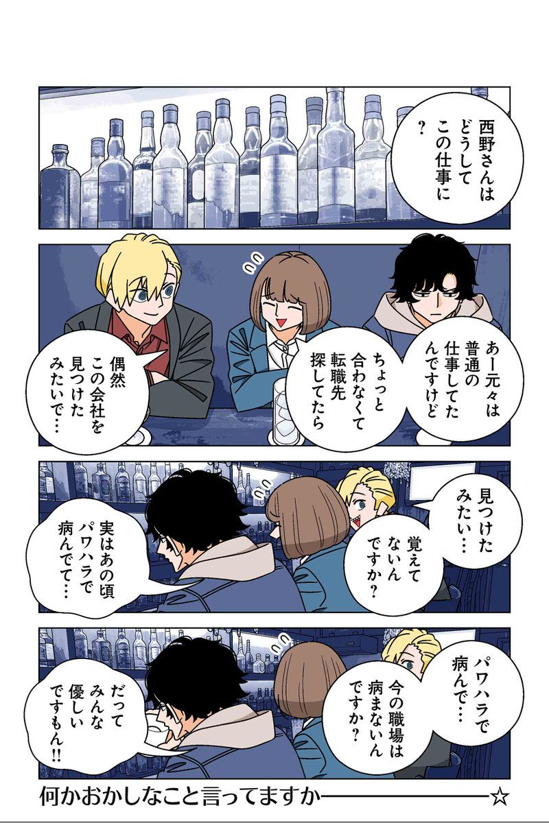 twi_yon's tweet photo. 【141話②】若林稔弥『幸せカナコの殺し屋生活』 https://t.co/micWUyH04M