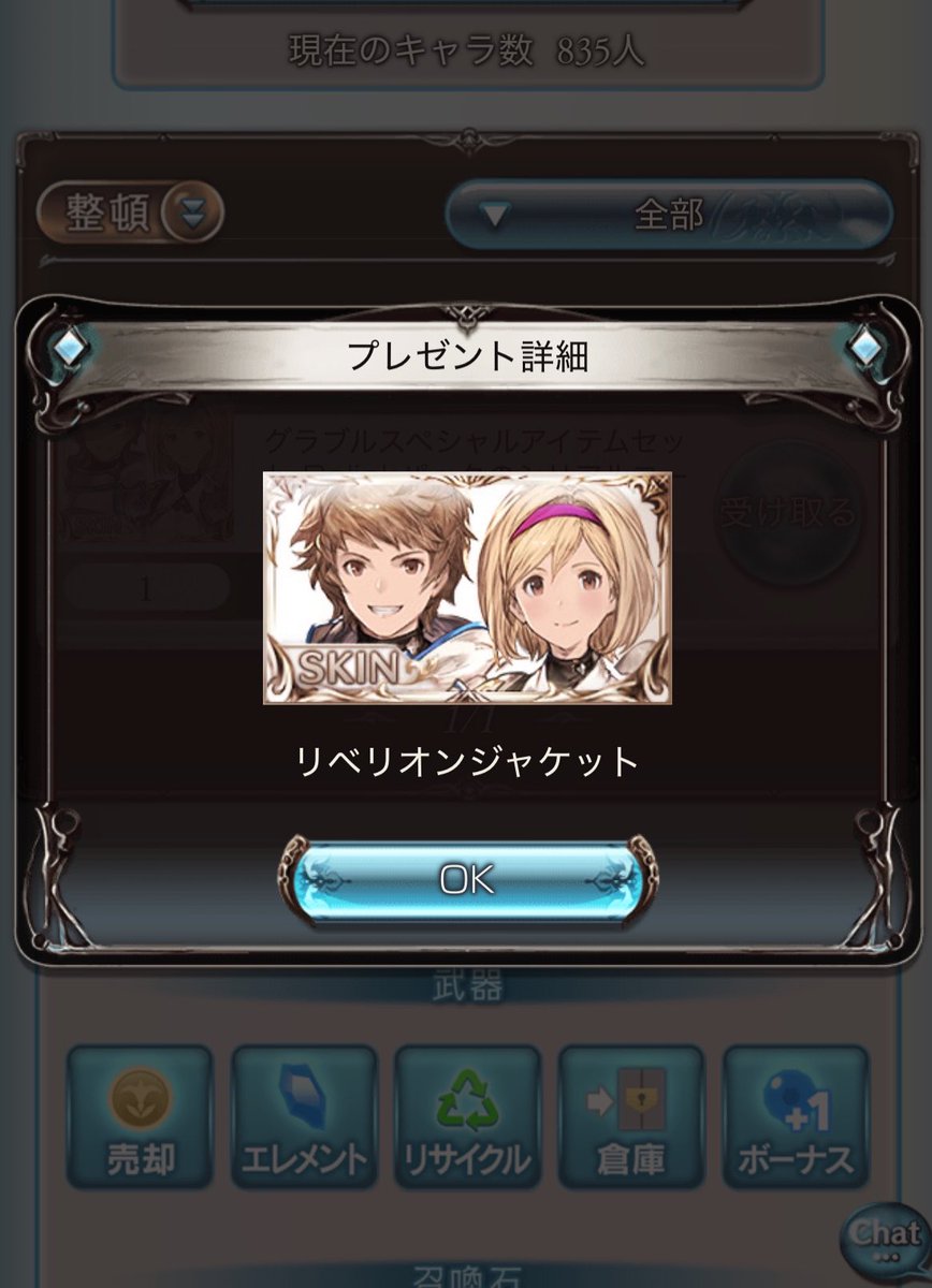 todoniconico's tweet photo. リベリオンジャケット手に入れました！！
リリンク初回生産新品探すの苦労したーーー！！！！ https://t.co/yaK2jZmKbo