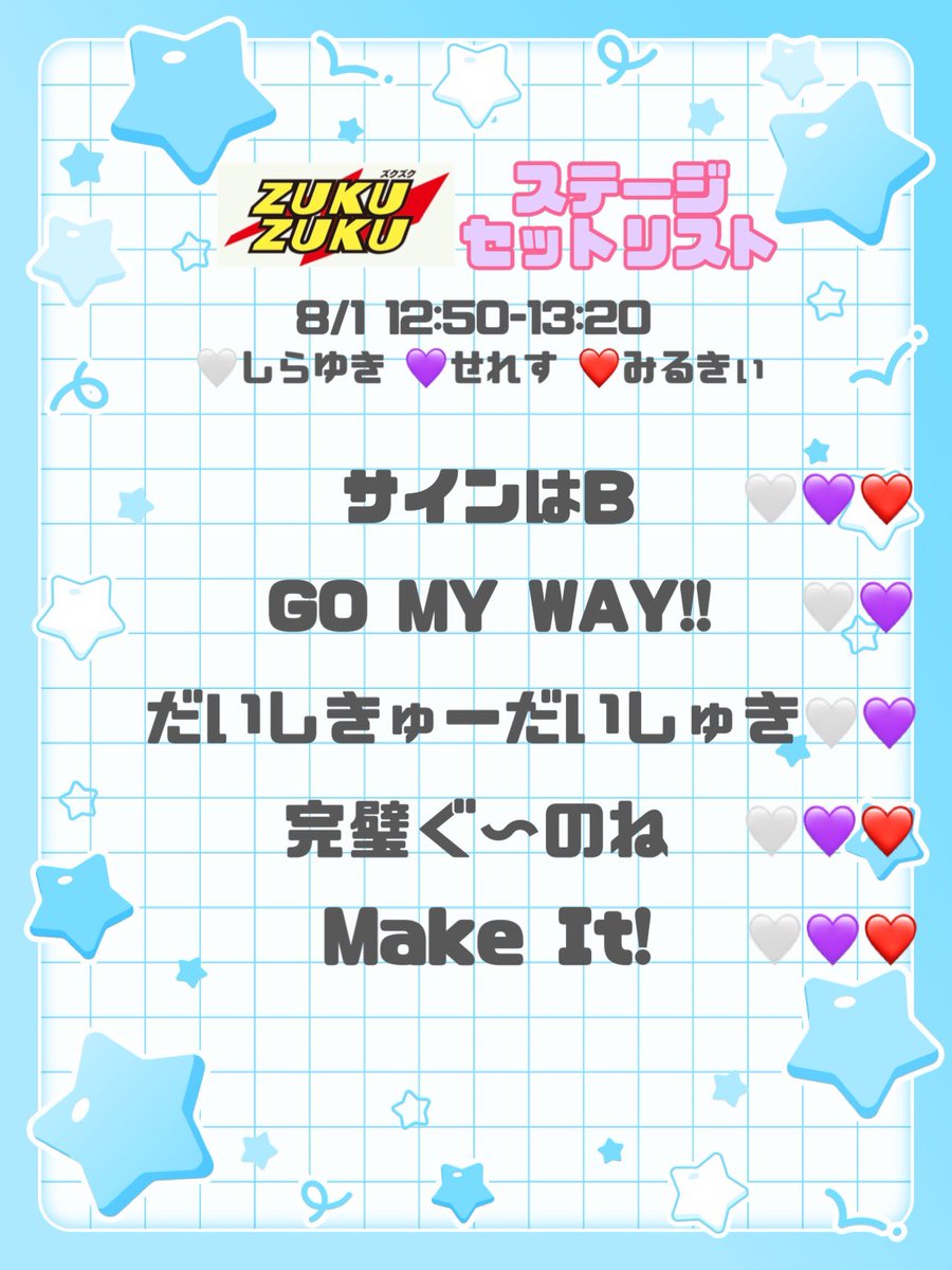 maidcafe_pq's tweet photo. ／⋰
📢今日明日開催！
#ズクズクフェス
＼⋱

📍8/1 10:00-18:00
8/2 10:00-17:00
北野カルチュラルセンター

🎤無銭ライブ
8/1 12:50-13:20
しらゆき・せれす・みるきぃ
8/2 13:00-13:30
しらゆき・せれす
お客様による声出し・振りコピなど可🙆‍♀️

ぜひお越しください♡

☑︎https://t.co/rSSumcpT9n https://t.co/W4X0WfhyOg