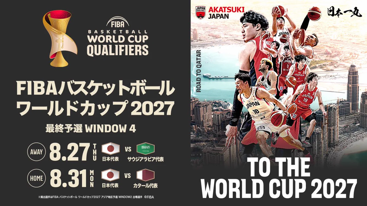 バスケットボール日本代表 on X: 