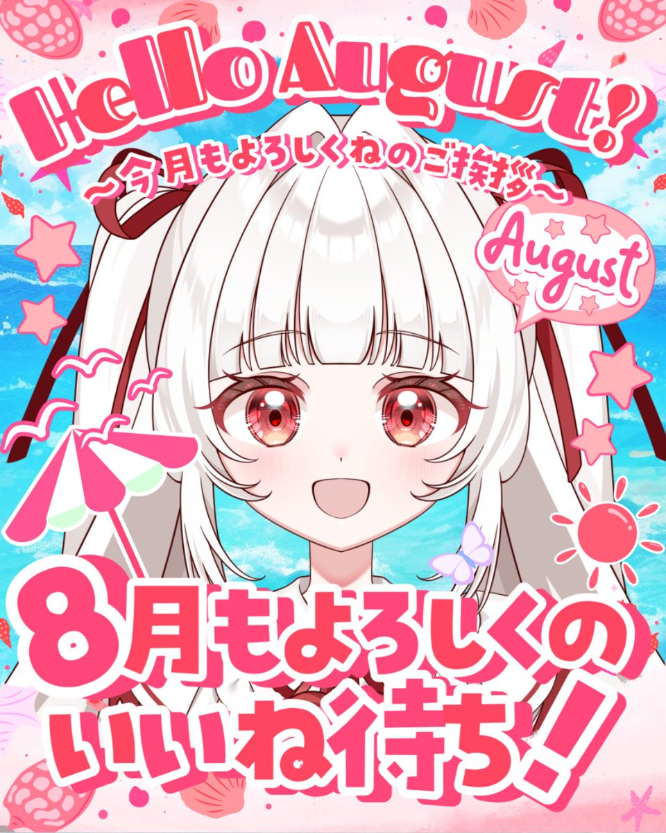 s_s_chandao's tweet photo. おぱよ‼️
ついに8月来ちゃ‼️
あつい‼️とてつもなくあつい🔥
8月になっても仲良くしてください
リプ返とかがんばるので離れていかないでね🥺
ちなみに今日はお仕事なんで何も考えずに打ってます‼️
言いたいことはとにかくもっと仲良くしよーね‼️
あと今日の夜に新衣装出すからよかったら見てね‼️
今日もゆるふぁい✨️

 #おはようVライバー
 #IRIAMライバーと繋がりたい