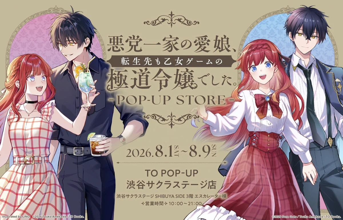 轟斗ソラ (@goto_sora) / X
