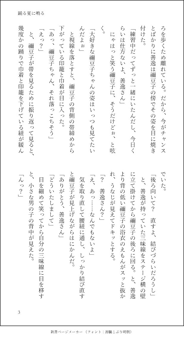 ohaismine's tweet photo. #ひらいて赤ブー 
我⚡善⚡×竈🎀禰🎀子
「全部の愛がねずいてく」ぜんねずオンリーの定期開催を希望します💛
毎月1〜7日までの合計RP数が集計されますので、ご協力ください🙏🥹

去年の🫧踊り
鳴物担当⚡️✕女踊り🎀ちゃん
#夏なので浴衣姿やお祭りに行くぜんねずが見たい
「踊る夏に鳴る」再掲（4/8） https://t.co/C4vTiAmHcO