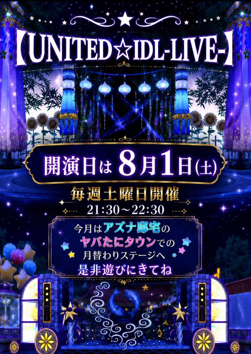 AzunaKirby's tweet photo. 今日から8月ですね
今夜またやります
是非いらしてください🙇
#ユナライブ https://t.co/gMG1i78Mp3