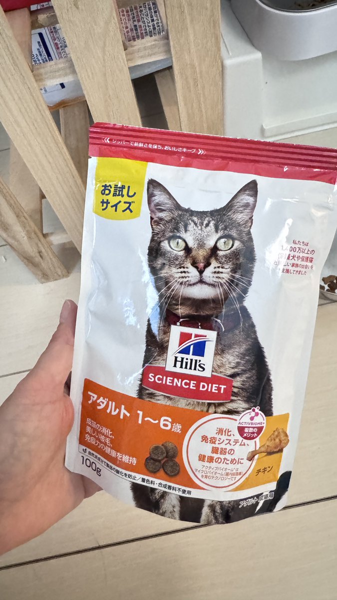 ume210228's tweet photo. #楽天 から送られてきた
ダイエットフード苦手だけど食べてる（新しい味が好きなせいかもしれない） https://t.co/i8yrzd8YFg