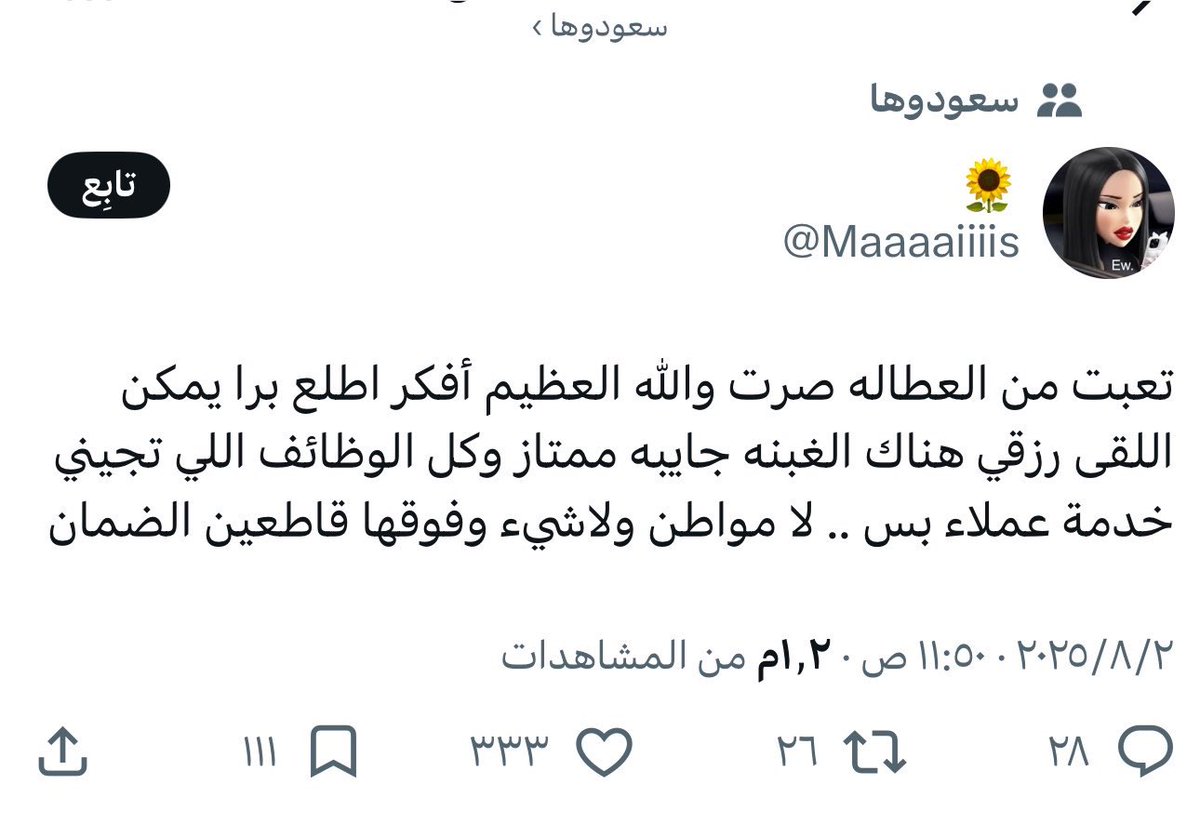 9_ihop's tweet photo. توها عاطلة و ما يجيها الا خدمة عملاء (مجالها قانوني) لا و اقل من سنة بس صارت تمسك قضايا و مسكت ٩٩٪ من حالات الطلاق بالمملكة يا الله يالتطور المهني 

وش سر كون الي عندنا اكبر كذابات بالعالم العربي لا و كذابات مع قذف بعد، الرجال عندنا منهم من يدافعون عن وطنهم ما دروا انهم انقذفوا https://t.co/ytsmpTnyR5