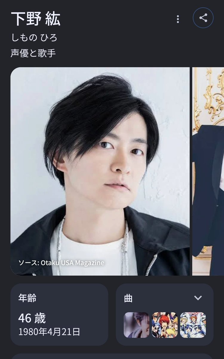 GarlicPrince3's tweet photo. 初見で「下野紘」という名前見て、「しもつけ」と読んでしまうのは、栃木県民 https://t.co/UXoJuzTI2P