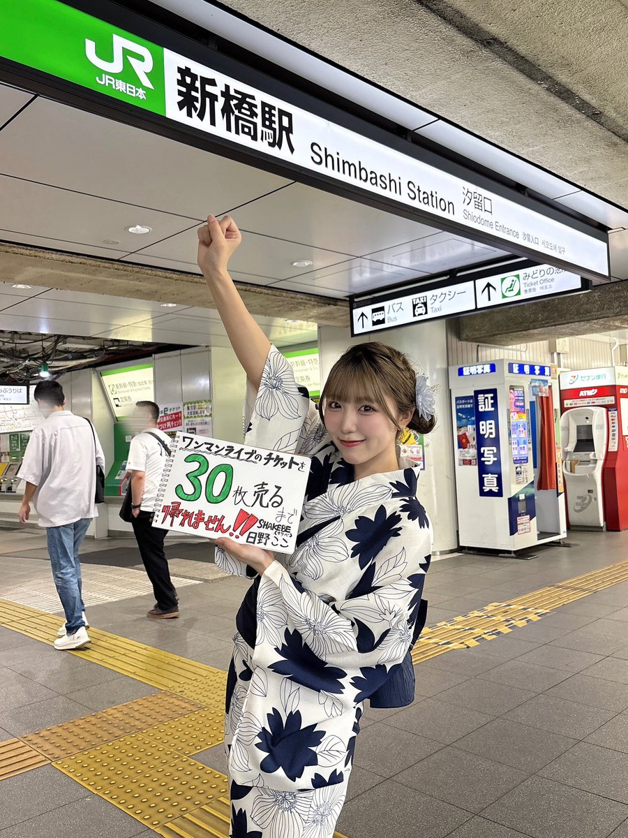 日野ここ 【SHAKEBE】1周年ワンマンライブ9月7日(月)📍club asia tweet media