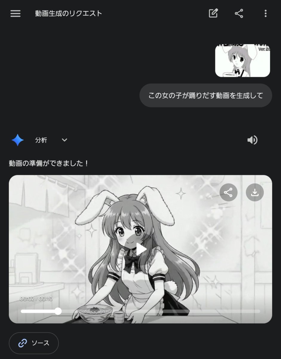 あれgeminiで動画生成できるようになっとるやんていろいろ試してたら