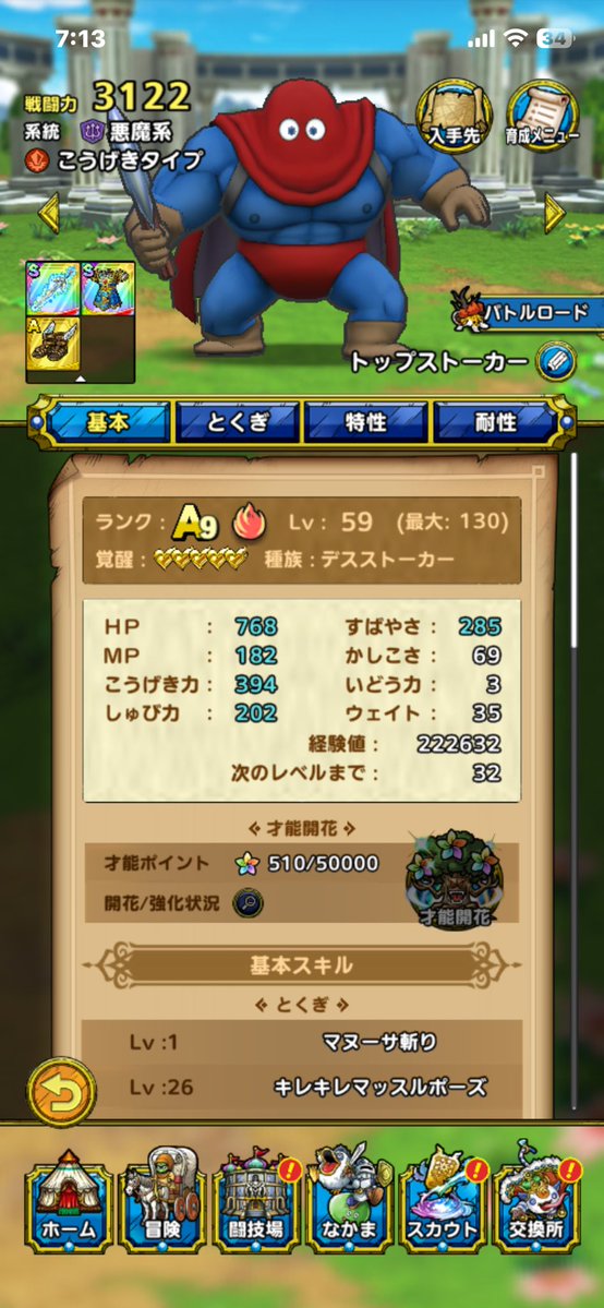 natchandqmsl's tweet photo. 8月1日
DQTACTは
デスストーカー
完凸になりました👍
月初は金からスタート😅
昨日の夜に
少し離れた公園に
家族で蝉を捕まえに
行ってきました‼️
初めてセミの羽化を目撃👀
長男くんは楽しみながら
採取しまくり
次男くんは
『セミファイナルだ‼️』と
上手いこと言ってましたね😂
星空観察が曇ってた https://t.co/oIOoZnZ44d