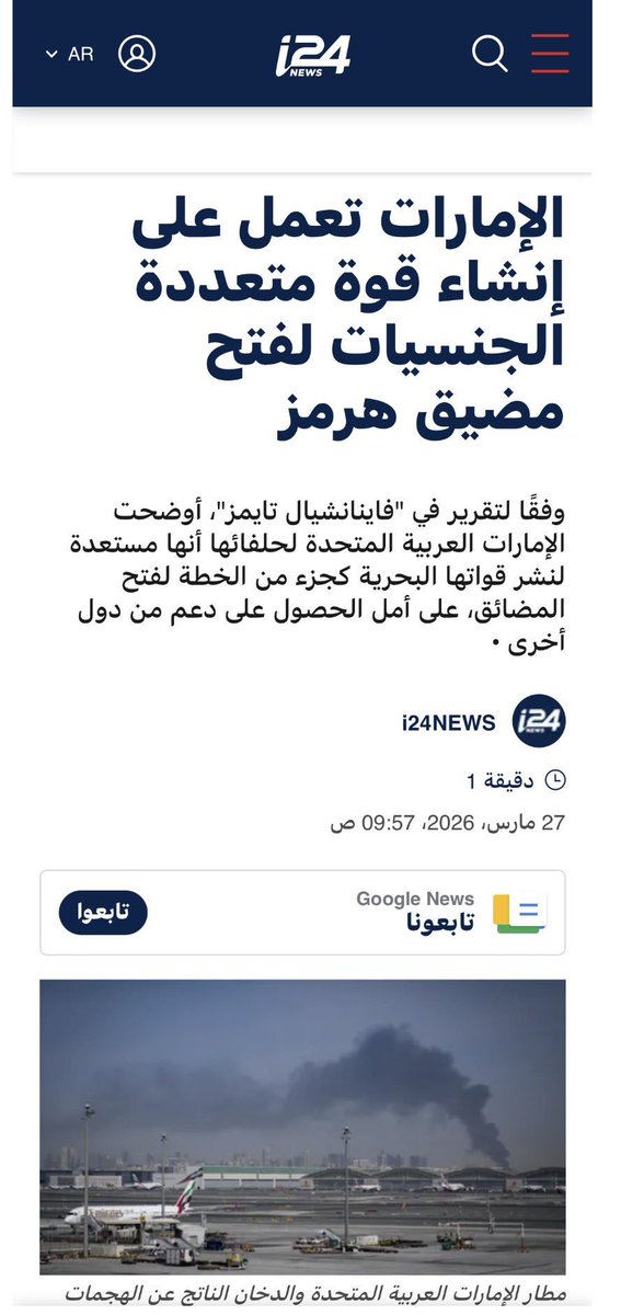 obf_9's tweet photo. @l_lAE تخيل وياي جنسيات متعددة وايضا لازالوا ينتظرون دعمنا عشان استرجاع الجزر اللي انأخذت بطريقة اسهل من اخذ قطعة حلوى من يد طفل https://t.co/s10cEO8MDM