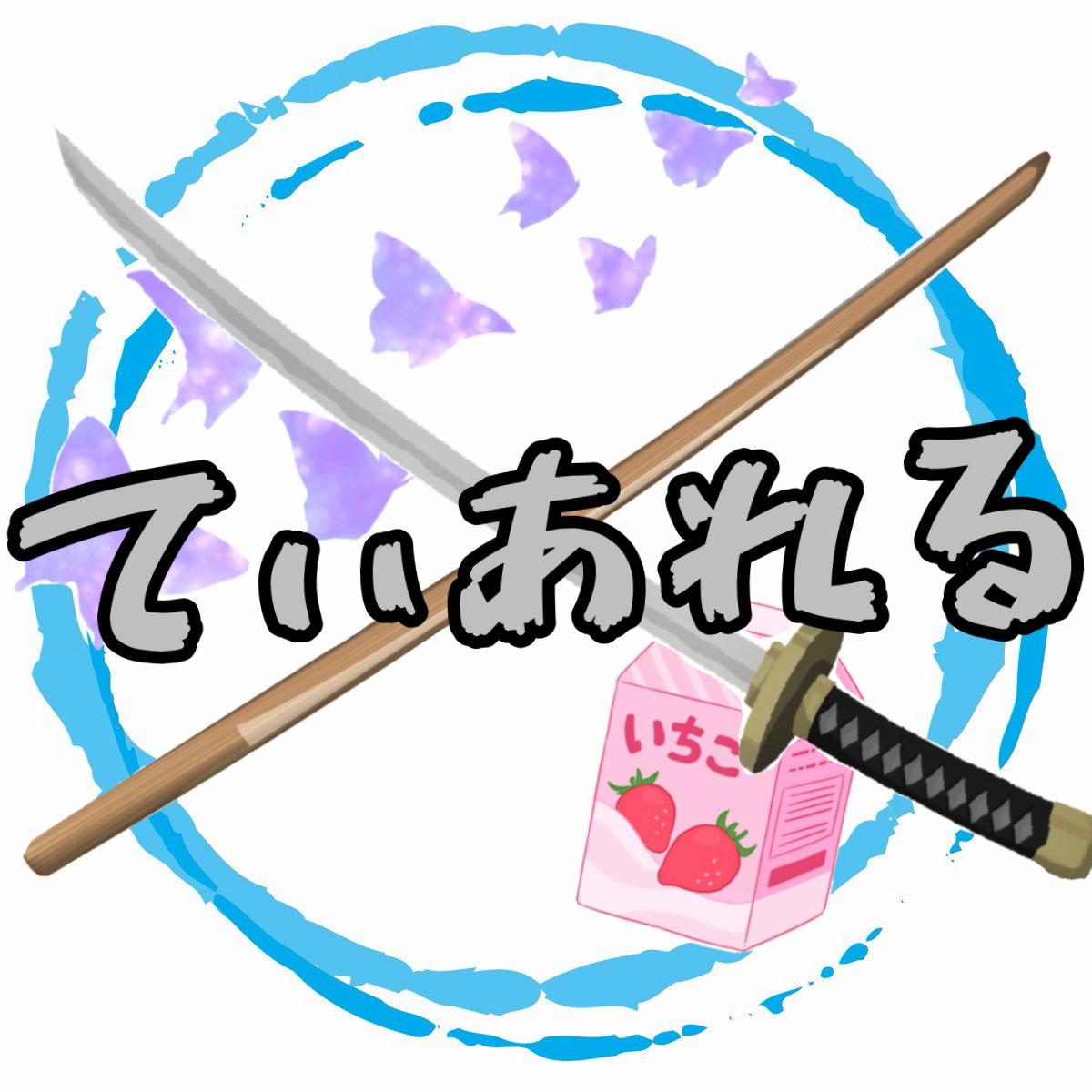 thia_reiru_cos's tweet photo. 【お知らせ】

9/4(金) #Uアコスタ2026 にて #CDEFステージ に出演させて頂くことになりました！
 #てぃあれる としては2度目の参加となります！

『1部11番 0:43』出演予定です！！
(1部ラストの1個前です！)
是非お越しください✨️ https://t.co/2F73iHggWz