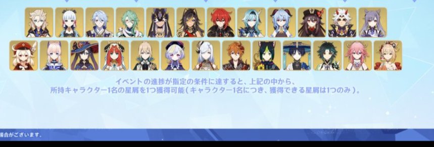 doradora2020's tweet photo. @Genshin_7 選べるのはこっちのキャラから？？ https://t.co/tc54rfS8y4