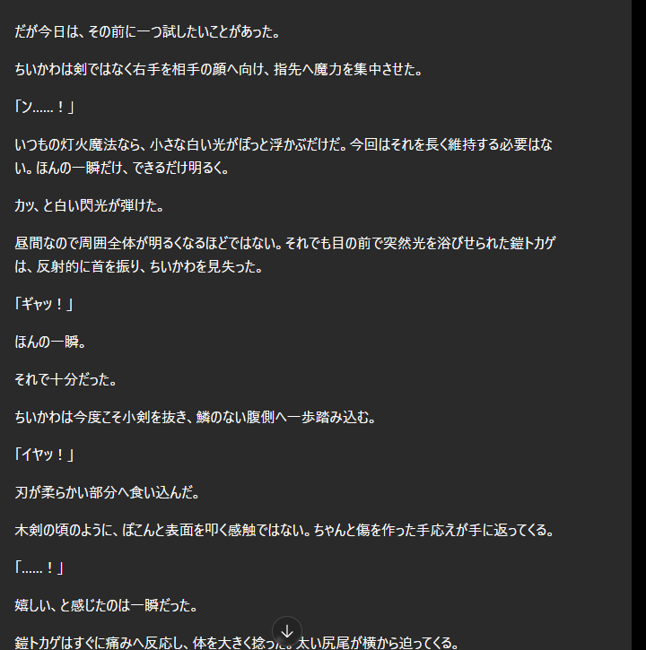 _u2dayo_'s tweet photo. ChatGPTにちいぎゃギャラクシー　冒険者ギルド編やらせてる https://t.co/VKW9mozXbU