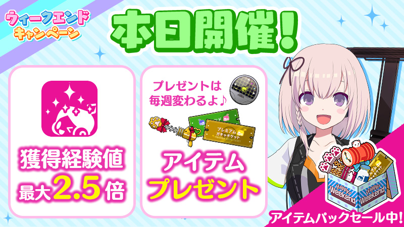 駅メモ!公式 tweet media