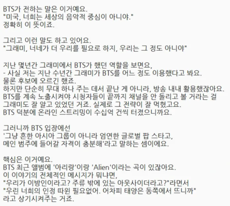 kingwest0219's tweet photo. BTS 그래미 보이콧 후 역주행한 
Aliens 가사 수위 빡세네 ㄷ

BTS가 그래미 보이콧 의사를 밝히자
전세계 아미들이 단합해서 
Aliens을 올린 거라고 함.
미국 뿐만 아니라 전세계 78개국 
아이튠즈에서 깜짝 1위를 차지함!

미국에서 'Alien'이 '이민자(이방인)'라는 
뜻도 있어서 중의적으로 비유해서 쓴 듯 ㄷㄷ

이게 일이 생각보다 너무 커지니까
그래미 CEO는 "이거나 먹고 떨어져라가 아니라 다양성의 포용임 ㅇㅇ, 아무튼 선택은 존중함"이라고 해명