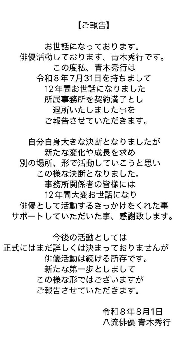 hideyuki1003's tweet photo. 【皆様へのご報告】 https://t.co/QtGT1aWodV