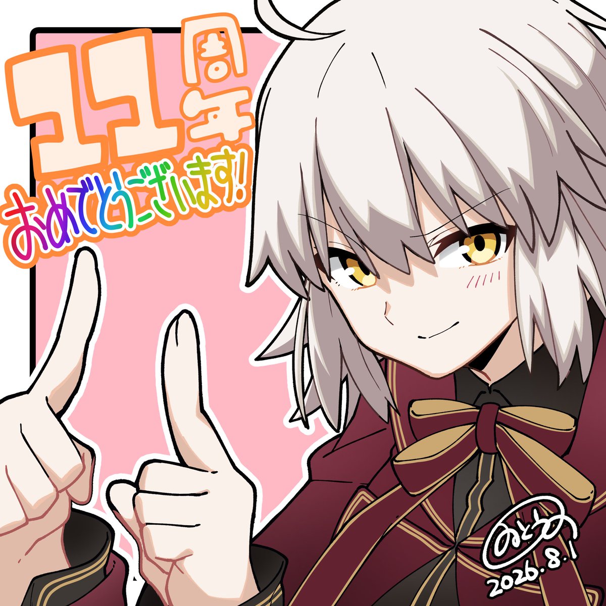 nonoitou110's tweet photo. 11周年おめでたいっ！！
これからも邪ンヌと共にっっっ

#FGO  #FGO11周年  #FGO11周年メッセージ https://t.co/lQ05RaeeTz