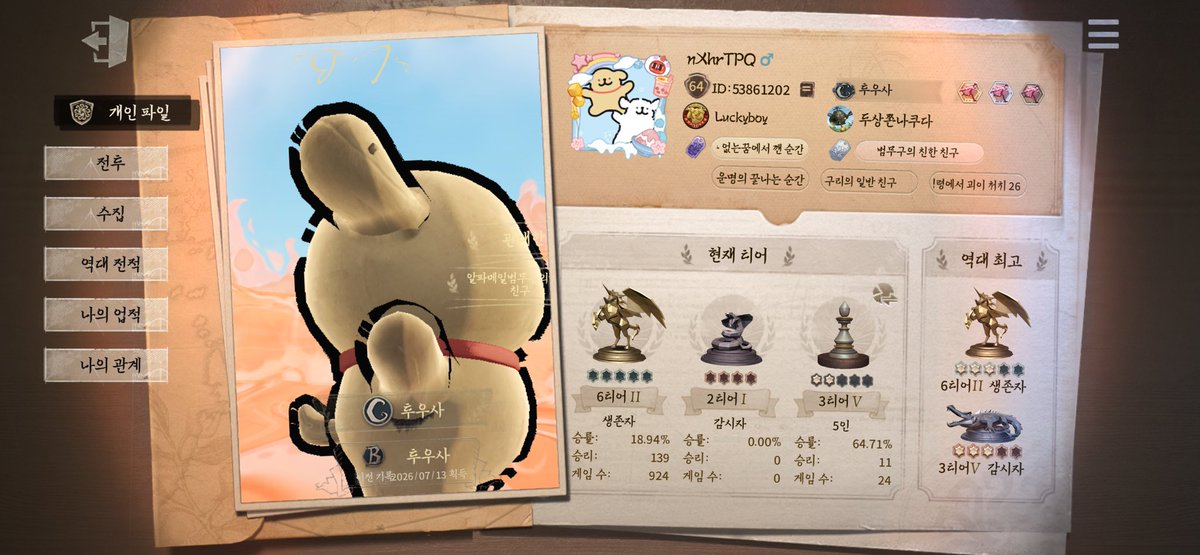 ririgondu's tweet photo. ? 정보도 못보게 랭 시작 해놓고 
봤더니 1할 판수충 https://t.co/FeO8r23QsE