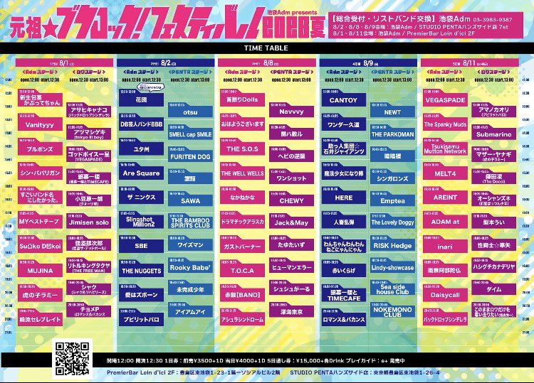 KAMO_Drums's tweet photo. 8/6新曲「BLUE BIRD」
Vo&amp;G MASAKIバースデーリリース‼️
8/1「まだ行ける」
サブスクリリース‼️
LIVE
8/9(日) 元祖ブクロック!フェスティバル
8/11(火.祝)八王子MatchVox
8/22(土)池袋Adm
RtoB Summit Vol.3
御来場お待ちしてます‼️
チケット予約
https://t.co/p8yLkPL7KZ 
#元祖ブクロック #邦ロック https://t.co/RlEbCPDDJj