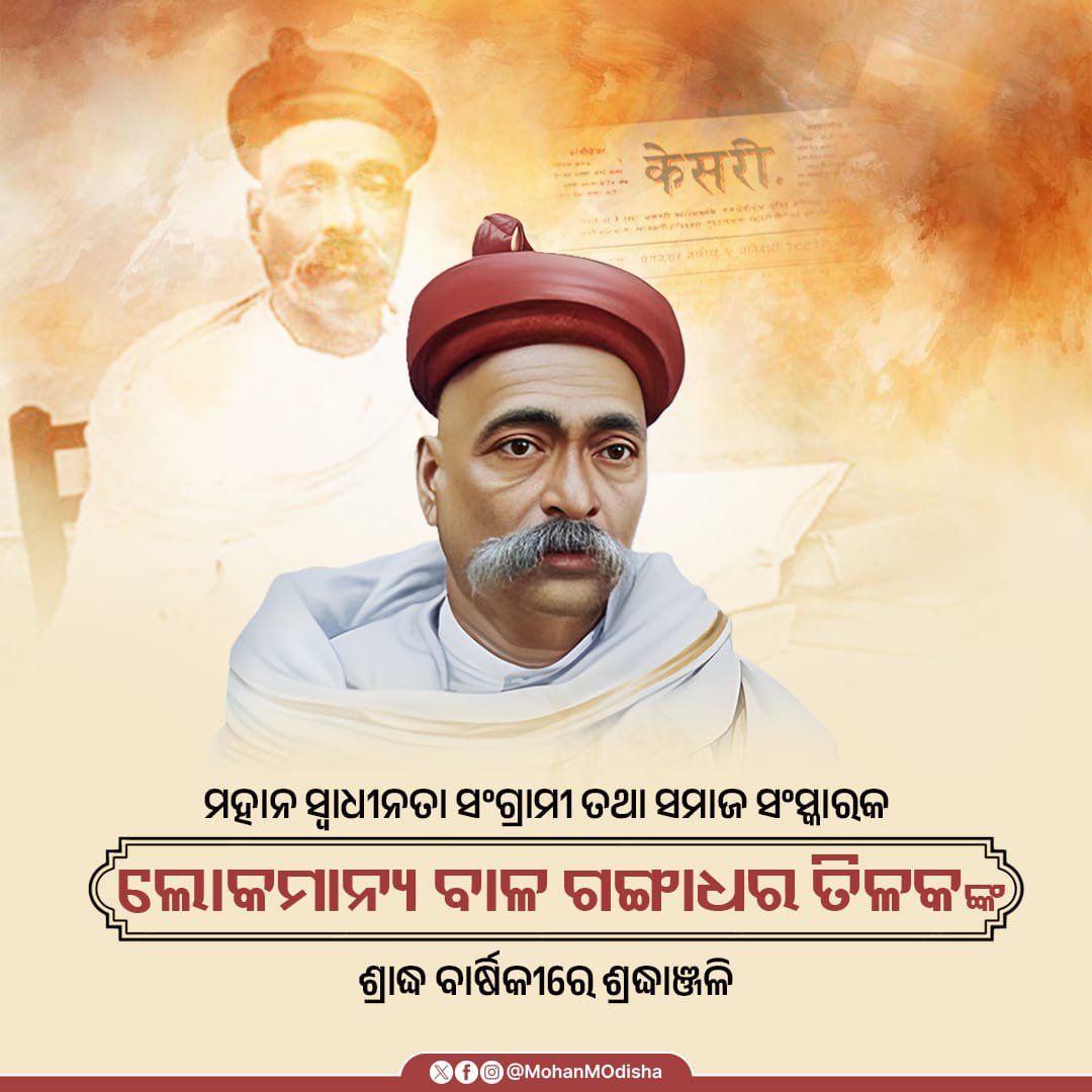 Mohan Charan Majhi tweet media