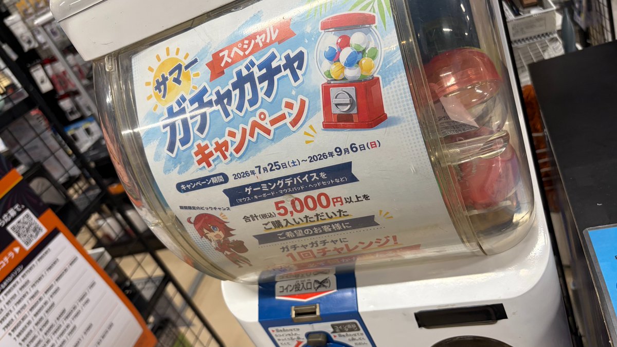 ark_akiba's tweet photo. 【アーク夏の名物🏖】

＿人人人人人人人人人人人人＿
＞　アーク秋葉原店舗　　　＜
＞　夏の名物今年も登場！　＜
￣Y^Y^Y^Y^Y^Y^Y^Y^Y^Y￣

ただいまアーク秋葉原店舗にて
税込み5,000円以上のゲーミングデバイスをご購入のお客様に......

ゲーミングガチャが回せる
キャンペーン開催中‼️

ご希望のお客様に専用コインをお渡ししておりますので
お会計の際はスタッフまで👏