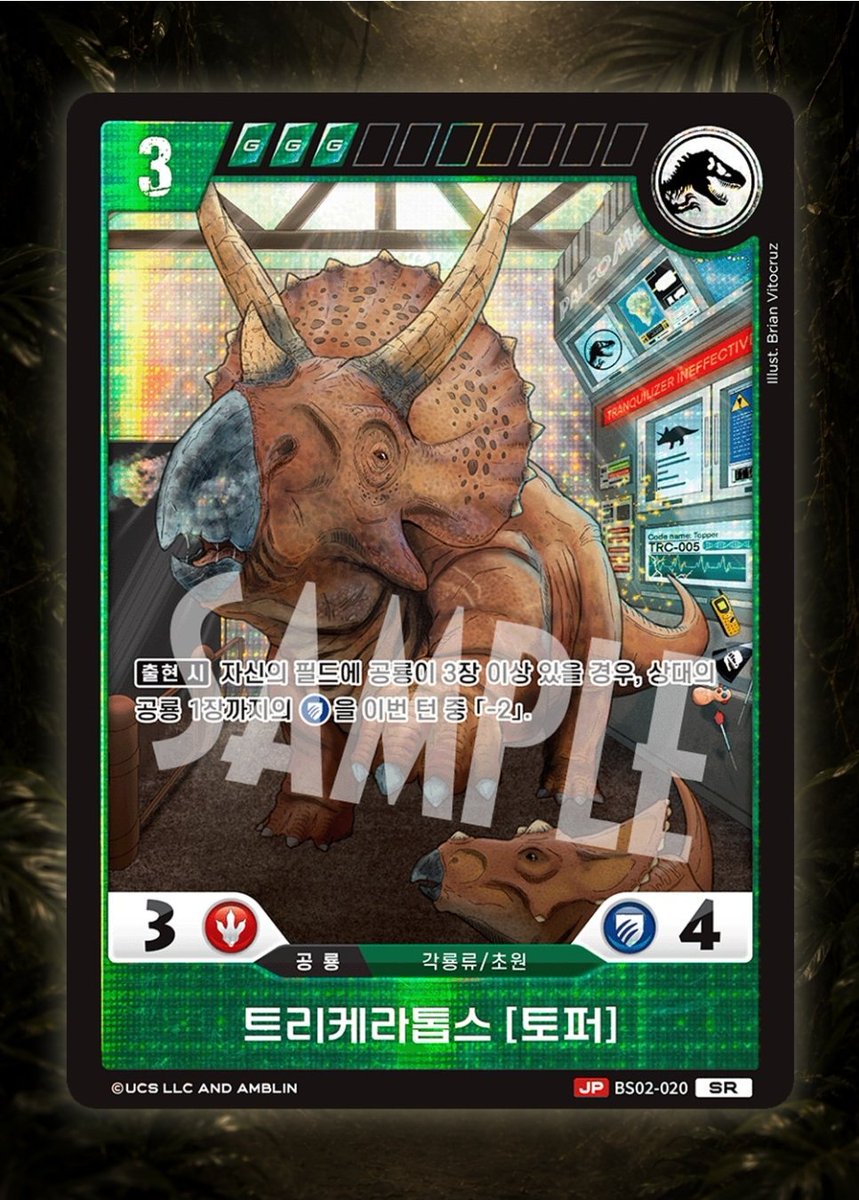 jurassic_korea's tweet photo. New Artworks of @jurassic_tcg are revealed!!

Lady Maragaret from JPTG
Topper Triceratops from Trike Encounter by @_aquariumaster_
T.rex from Chaos Continues by @PaleaRaptor 
and Tylosaurus from JPTG by @FredtheDinoman https://t.co/ybG2FibcBS