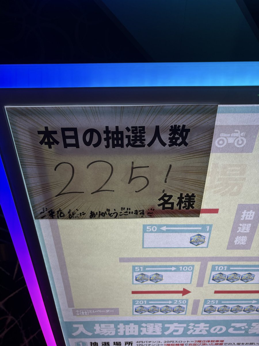 Teammmmmane's tweet photo. 本日の抽選人数

439×10の430乗

地球人以外も来てるんか

#ってね https://t.co/O64sELQJmj