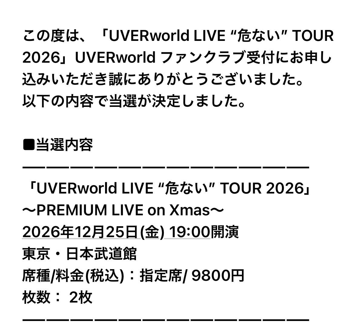 hide041709191's tweet photo. Xmasライブ🎅

昼夜無事当たった
楽しみ(((o(*ﾟ▽ﾟ*)o))) https://t.co/uuaD9s0BMr
