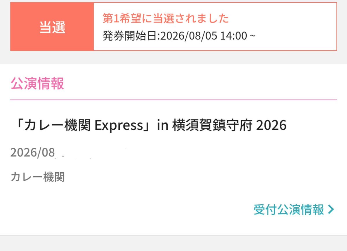 mopeteki's tweet photo. カレー機関に当選！横須賀に行ってきます！後は後段がどうなるかですね https://t.co/Rm8wfFZqTx