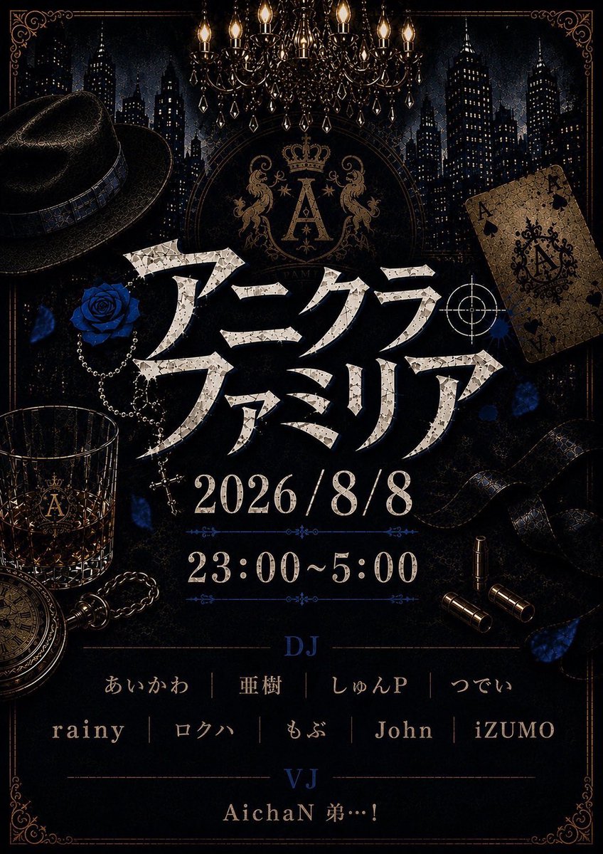 syunpeeee's tweet photo. (」・ワ・)」(⊃・ワ・)⊃ パッパッパラッパッパッパラ♪

🗓️2026/8/8(土) 23:00〜
🏠 大阪なんば@MILULARI Legacy

2010年から2016年までのアニソンタイアップDJイベント❗️

#アニクラファミリア

皆で衰退ダンス踊りましょう！💃💃

※ツイプラ参加で割引あります💁‍♂️
https://t.co/T4M16xJioP https://t.co/SVGvww1V6U