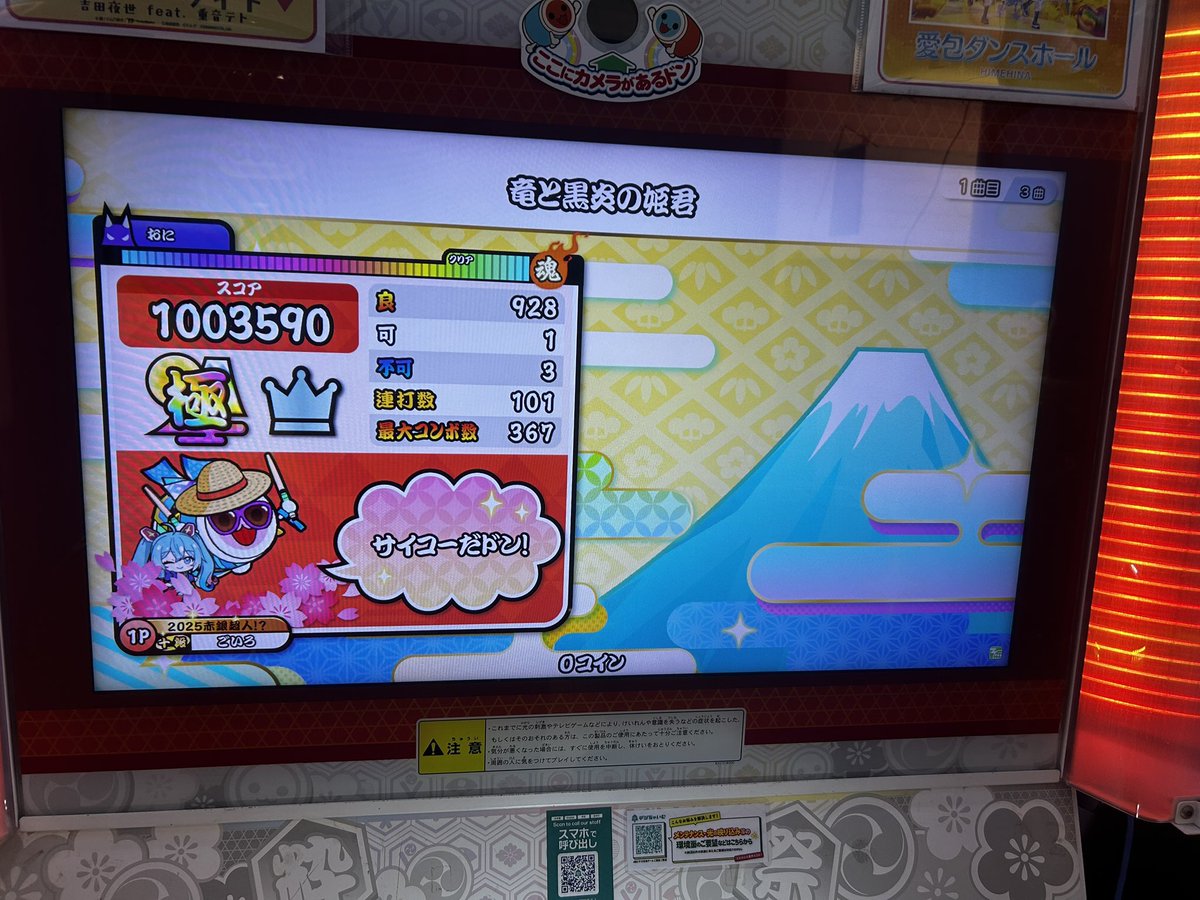 Goiro_score's tweet photo. リザルトこれしかなくて泣く https://t.co/pt1vWqYFlT