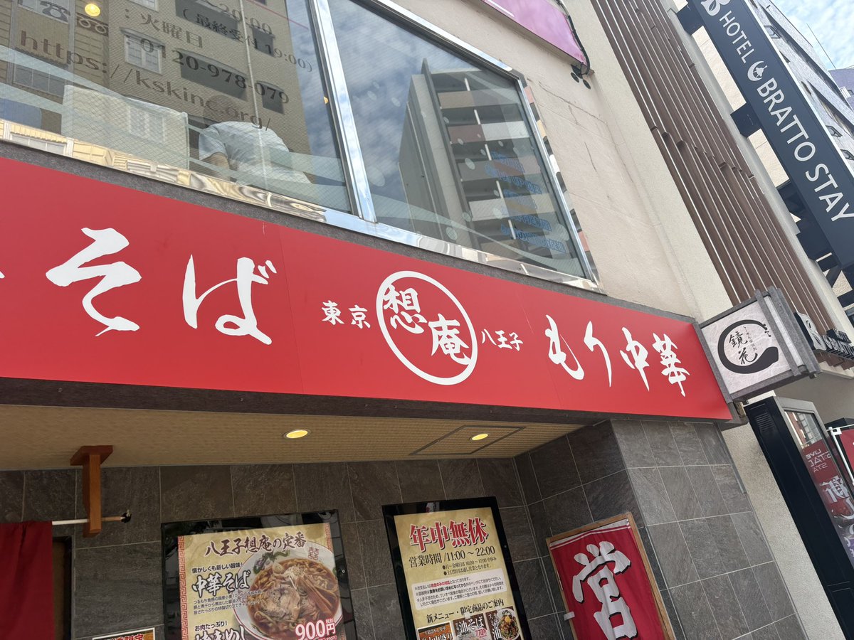 all_sonic3's tweet photo. #ラーメン #醤油ラーメン

八王子想庵@八王子

今日2杯目は八王子想庵さんへ🍜
中華そばを頂きました🍴
動物系の旨味と魚介系の旨味とコクのある醤油がバランス良く合わさったスープにもちぷりの中細ちぢれ麺が美味しかった☺️
たっぷり入った柔らかな薄切り叉焼も旨かったです😆 https://t.co/lgkZkP1GNq