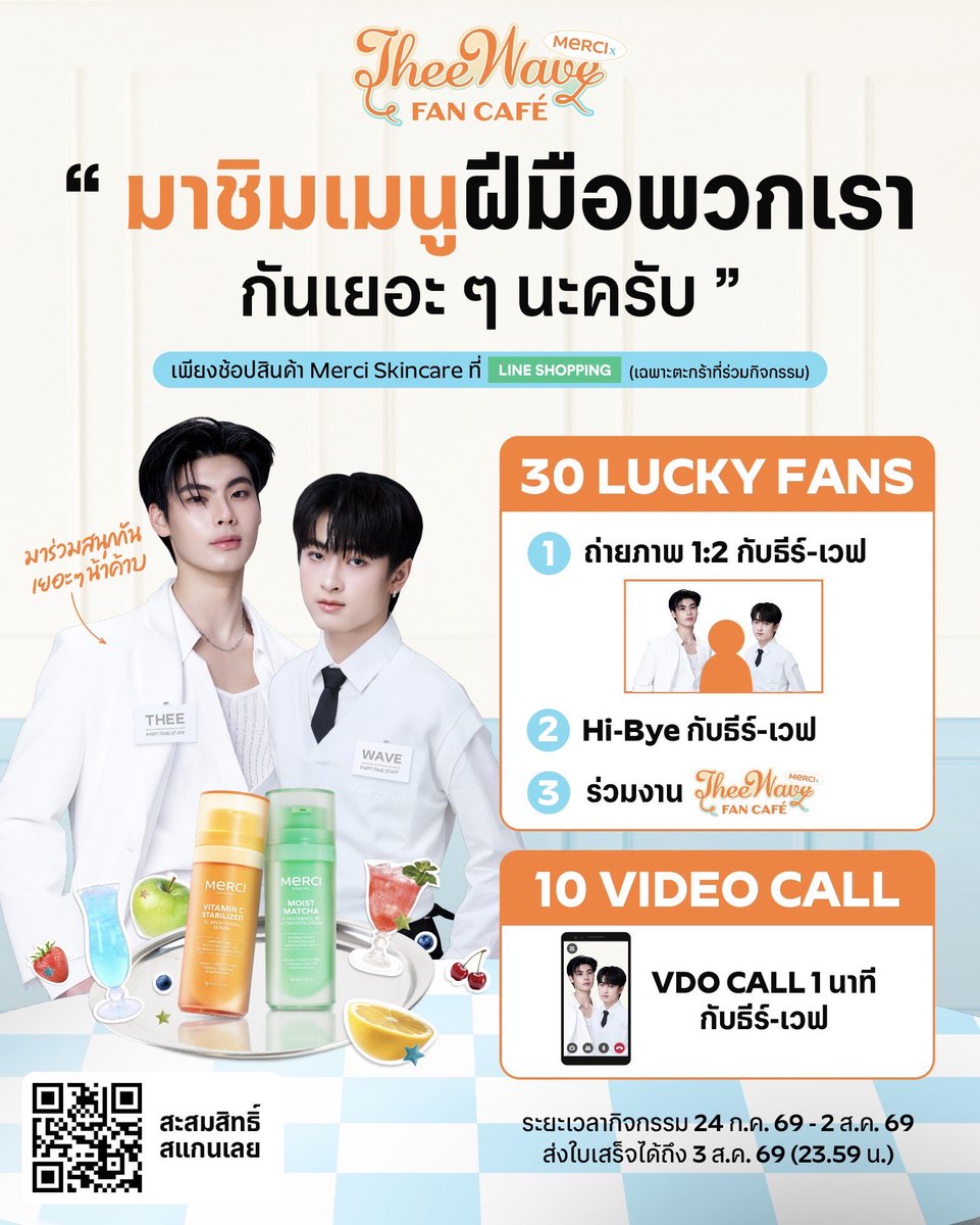 tthi_eks's tweet photo. พร้อมกันหรือยังคับ ใครอยากชิมเมนู ของเรา 2 คน ห้ามพลาดงานนี้ของพี่เมอร์ซี่นะคับ 😋เพราะผมจะตั้งใจทำเมนูไปเสิร์ฟให้เองกับมือถึงที่เลย🥹ใกล้หมดเขตร่วมสนุกแล้วติดตามรายละเอียดวิธีร่วมสนุกได้เลยนะครับอยากเจอทุกคนจริงๆครับ >>> https://t.co/c3P0NaWpmF

#MERCIxTheeWaveFanCafe #MerciSkincare