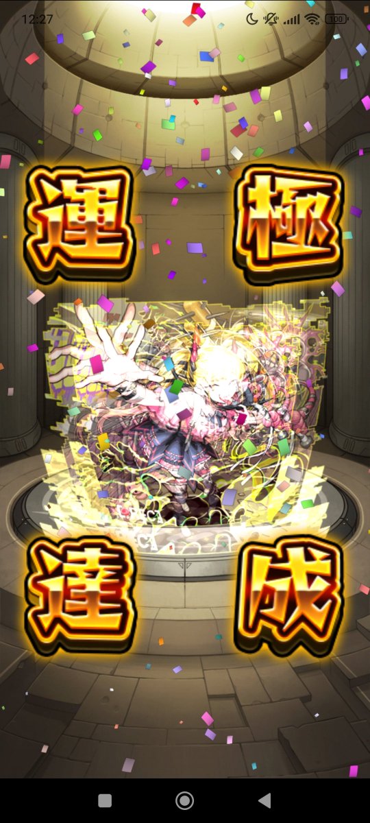 akatu0727's tweet photo. チェル運極きたー！！
スクショブレすぎで鬱 https://t.co/WLSCm2yHGh