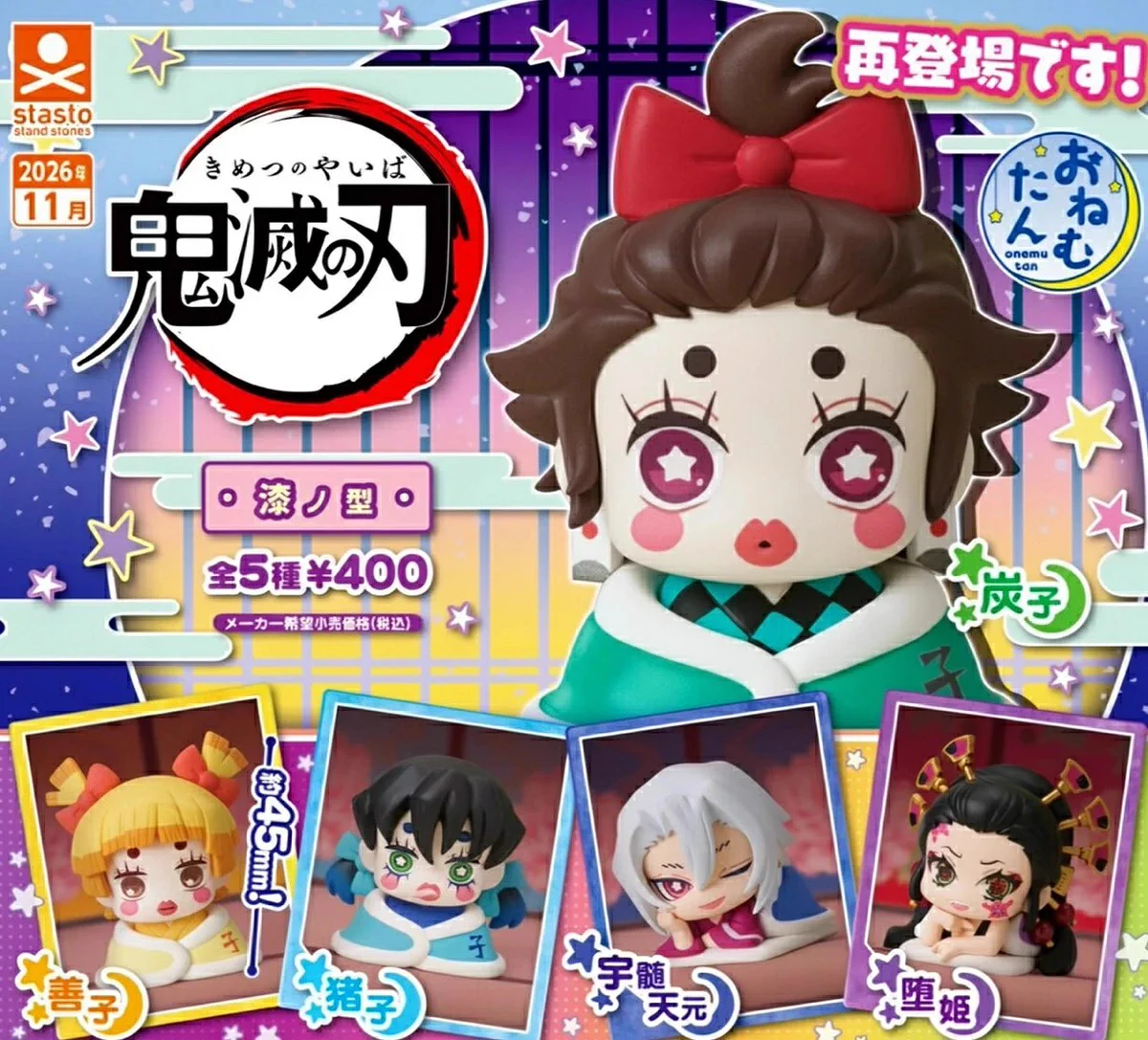鬼滅の刃グッズ情報 (@kimetsugoods) / X