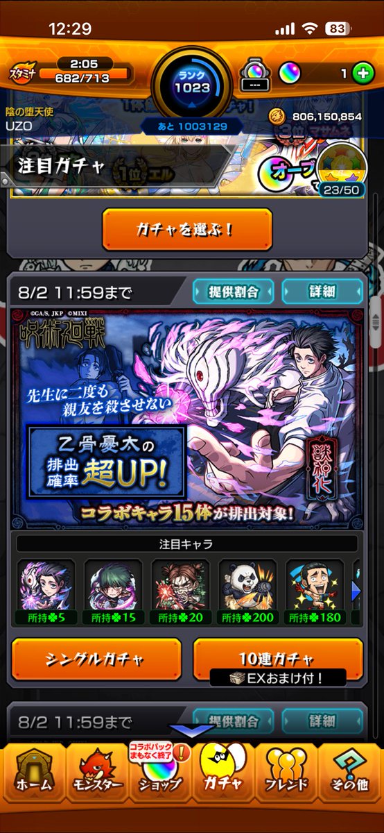 uzo_pad's tweet photo. 乙骨上げてねぇだろ💢 https://t.co/4thvrTatGk