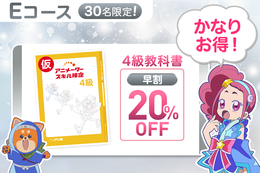 NAFCA_official's tweet photo. 🎊Aコース完売御礼‼️🎉
クラファン開始30分でAコース完売です‼️👏
ご支援ありがとうございます✨
Eコース『4級教科書 超早割20%OFF』
Aコースが完売でも大丈夫🙆🎶
20%OFFのEコースがございます💕
こちらも追加補充ナシの早い者勝ち‼️
お申込みはお早めに🫡✨
詳細は💁https://t.co/6cbXYy5Z6j https://t.co/xA4BCyCpj3