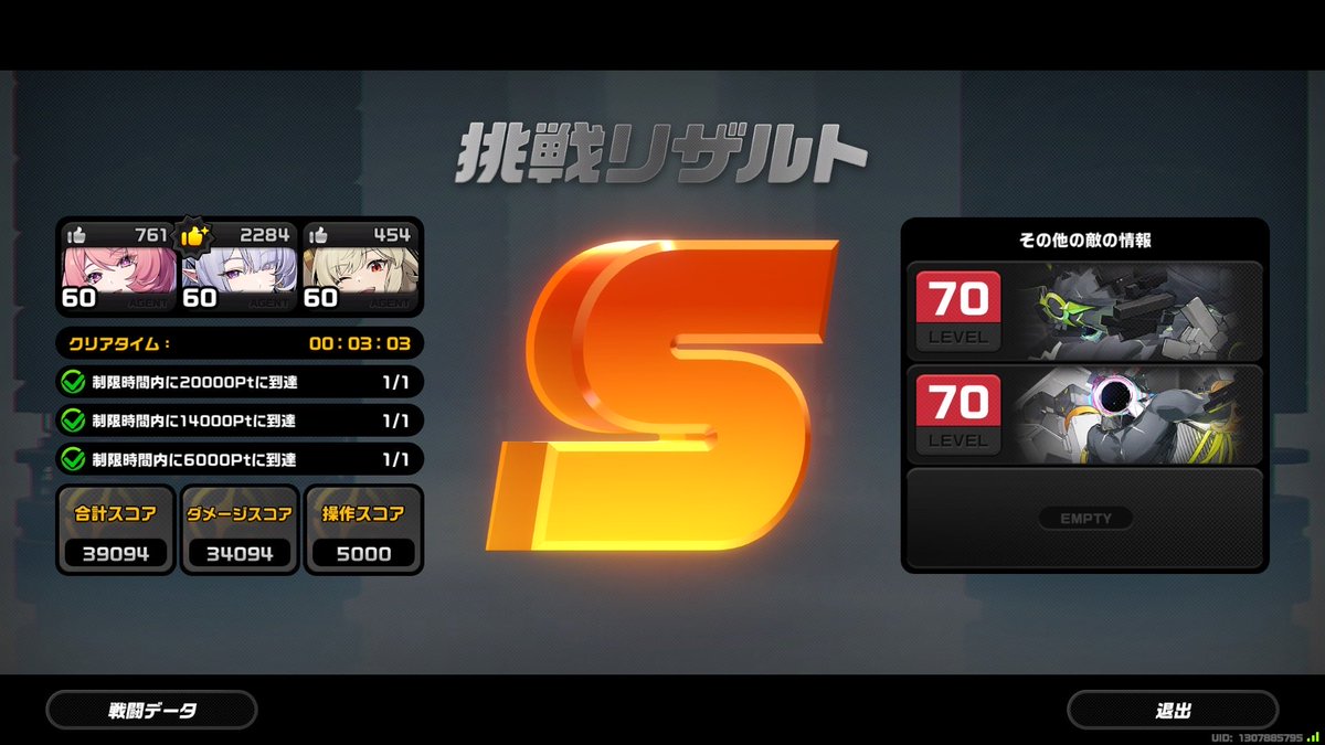 sai1066's tweet photo. これが最適パなのか？プロメイアとジェーンよりバーニスの方がほぼ2万高い... https://t.co/2j1K7NCiQb