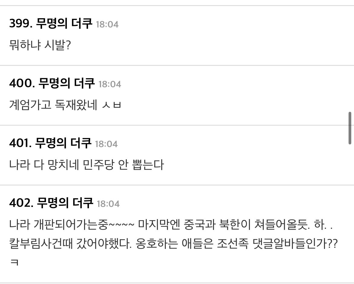 muzlandju's tweet photo. 니들은 그나마 니들이 찍었으니 감당한다해도 우린 대체 무슨 죄냐? 이제와 후회해봐야 니들 지능을 탓해야지 누구탓을 하겠냐. https://t.co/MUEa1vMqDq