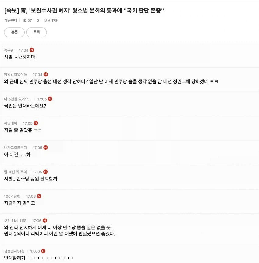 muzlandju's tweet photo. 니들은 그나마 니들이 찍었으니 감당한다해도 우린 대체 무슨 죄냐? 이제와 후회해봐야 니들 지능을 탓해야지 누구탓을 하겠냐. https://t.co/MUEa1vMqDq